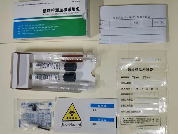 酒精檢測(cè)血樣采集包